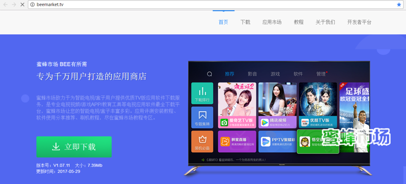 智慧TV桌面:改变客厅娱乐新方式
