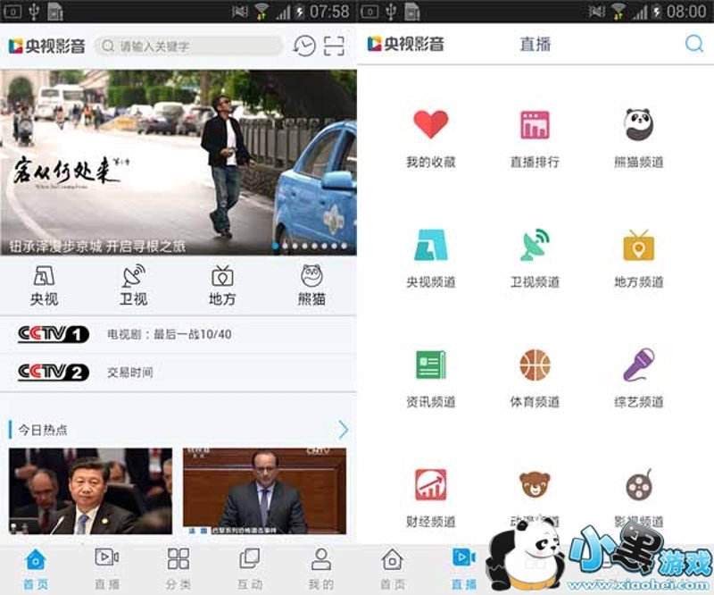 影音APP开发